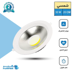 ⁦كشاف دفن  20 سم 30 واط⁩ - الصورة ⁦3⁩