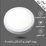 ⁦لمبات ليد للسقف لمبة لطش 30 سم 30 واط⁩ - الصورة ⁦5⁩