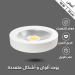 كشاف لطش 30 سم عاكس شفاف 40 واط