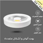 ⁦كشاف لطش 30 سم عاكس شفاف 40 واط⁩ - الصورة ⁦2⁩